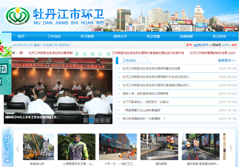 牡丹江网络公司，牡丹江网站建设专家|网络推广|网络营销 ...